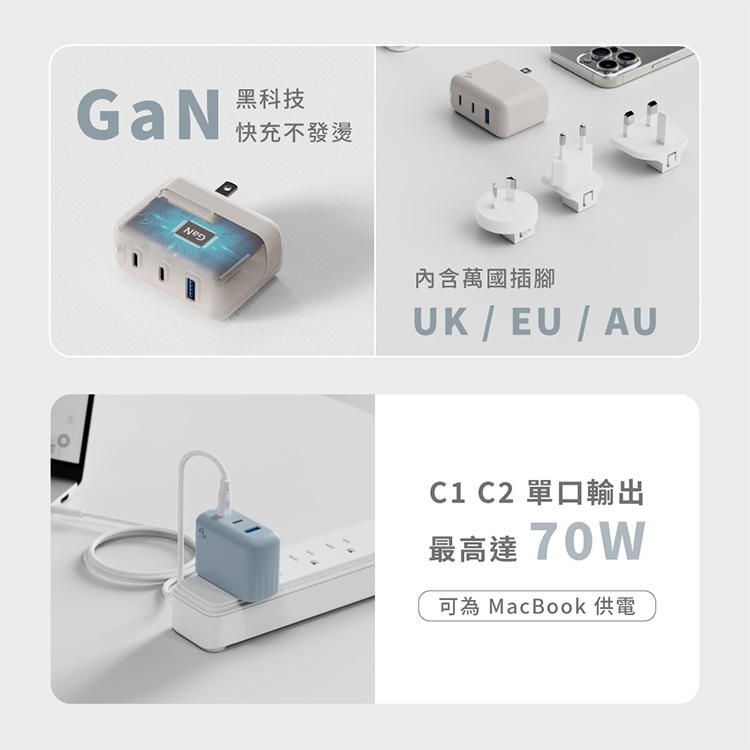 Allite A1 Pro 70W 1A+2C 氮化鎵 三孔快充充電器附萬國轉接頭-細節圖3