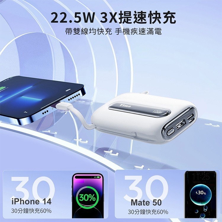 Timo 五彩石系列 20W帶雙線數顯Mini行動電源 10000/2000mAh 自帶線行動電源 行動充 快充行充-細節圖4