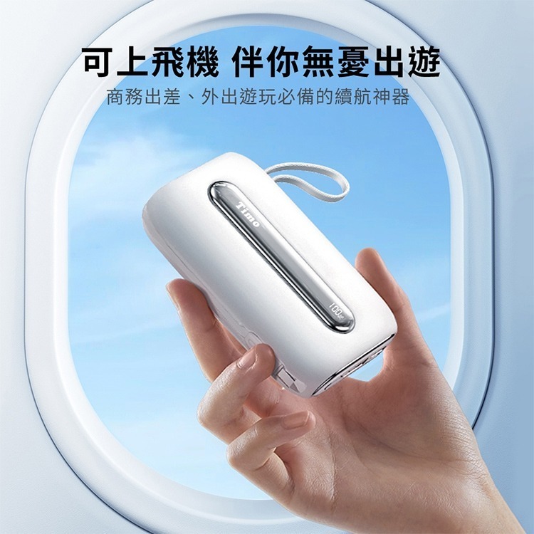 Timo 五彩石系列 20W帶雙線數顯Mini行動電源 10000/2000mAh 自帶線行動電源 行動充 快充行充-細節圖9