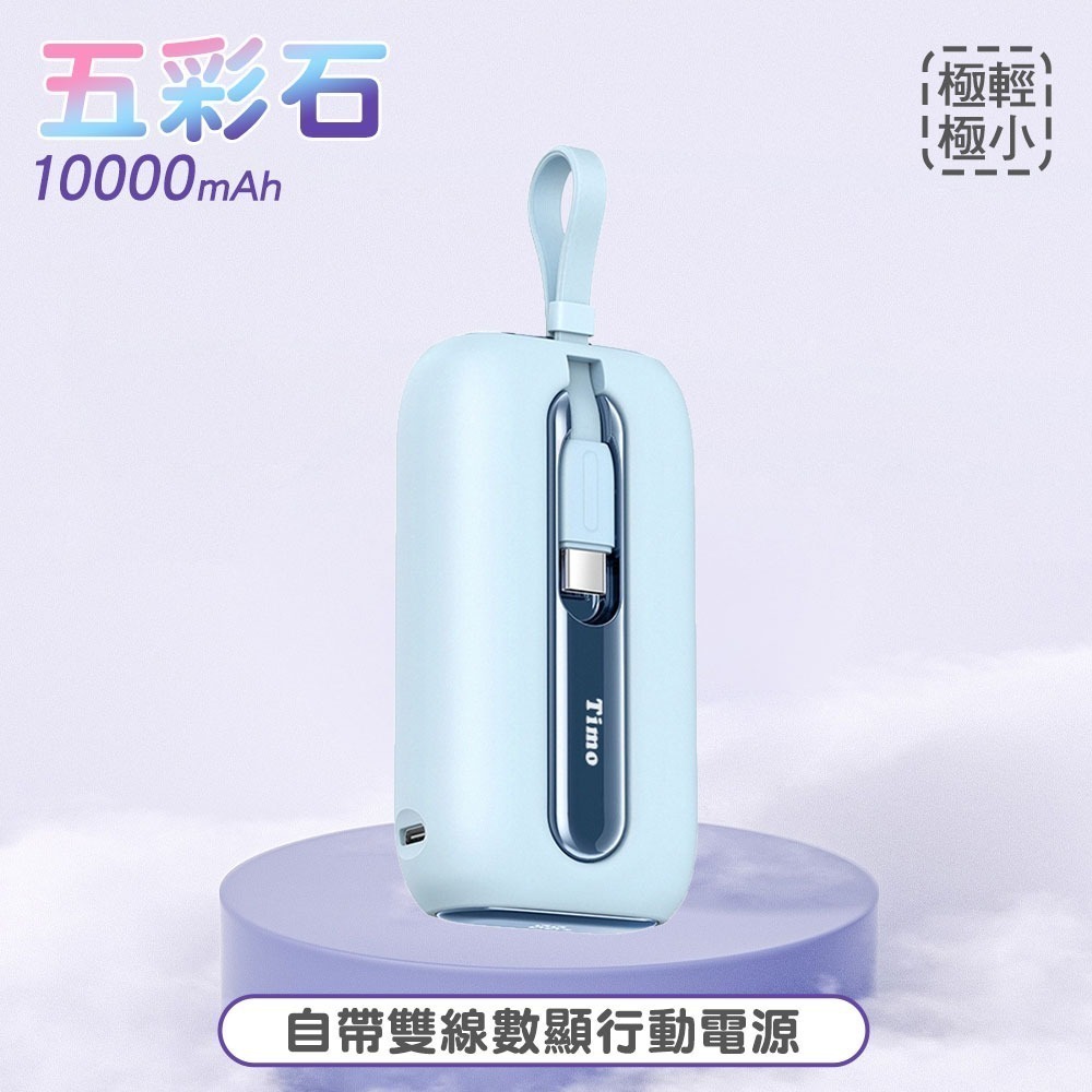 10000mAh-天空藍