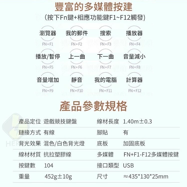 【7-ELEVEN 門市團購】HERO LED 機械感鍵盤 遊戲鍵盤 USB鍵盤 發光鍵盤 遊戲競技鍵盤 電競鍵盤-細節圖9