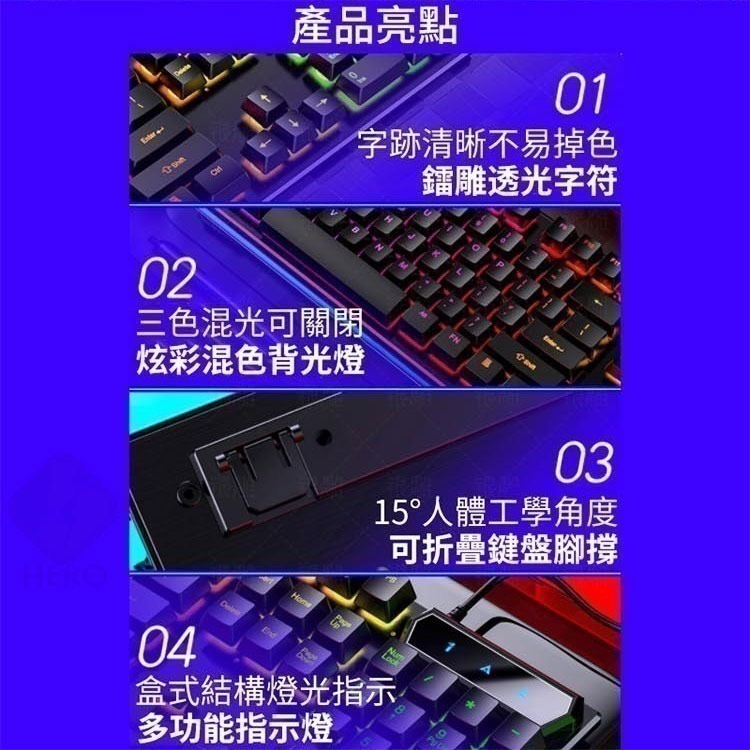 【7-ELEVEN 門市團購】HERO LED 機械感鍵盤 遊戲鍵盤 USB鍵盤 發光鍵盤 遊戲競技鍵盤 電競鍵盤-細節圖8