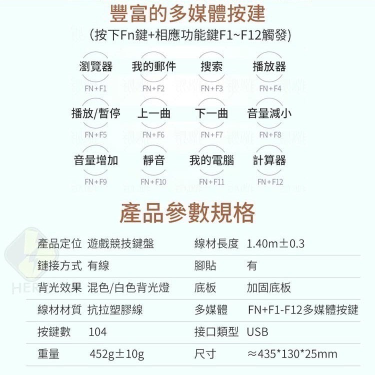 【7-ELEVEN 門市團購】HERO LED 機械感鍵盤 遊戲鍵盤 USB鍵盤 發光鍵盤 遊戲競技鍵盤 電競鍵盤-細節圖9
