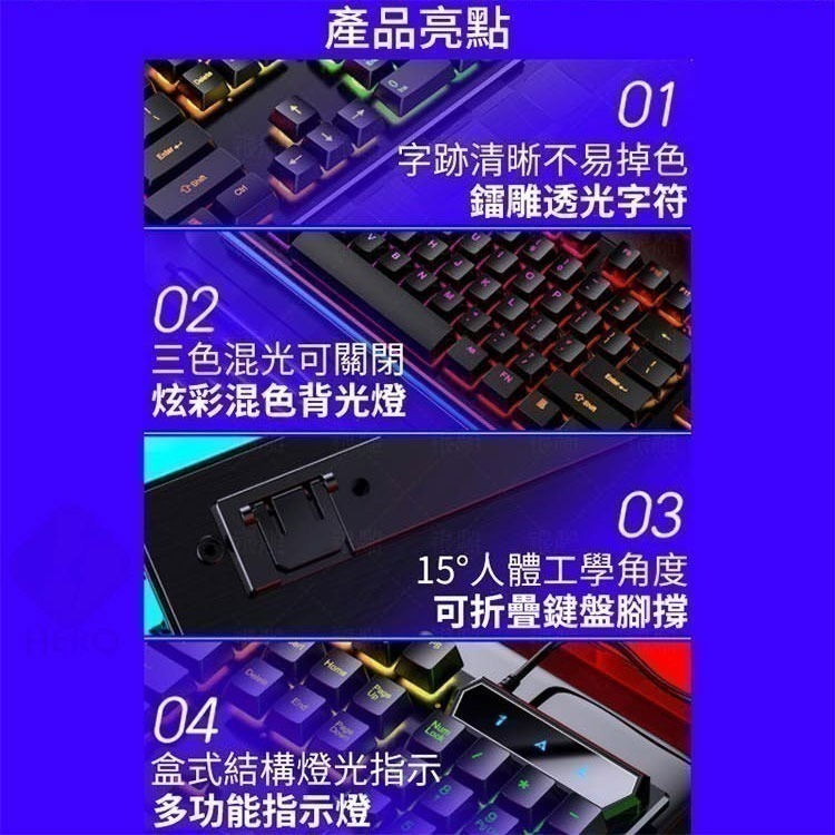 【7-ELEVEN 門市團購】HERO LED 機械感鍵盤 遊戲鍵盤 USB鍵盤 發光鍵盤 遊戲競技鍵盤 電競鍵盤-細節圖8