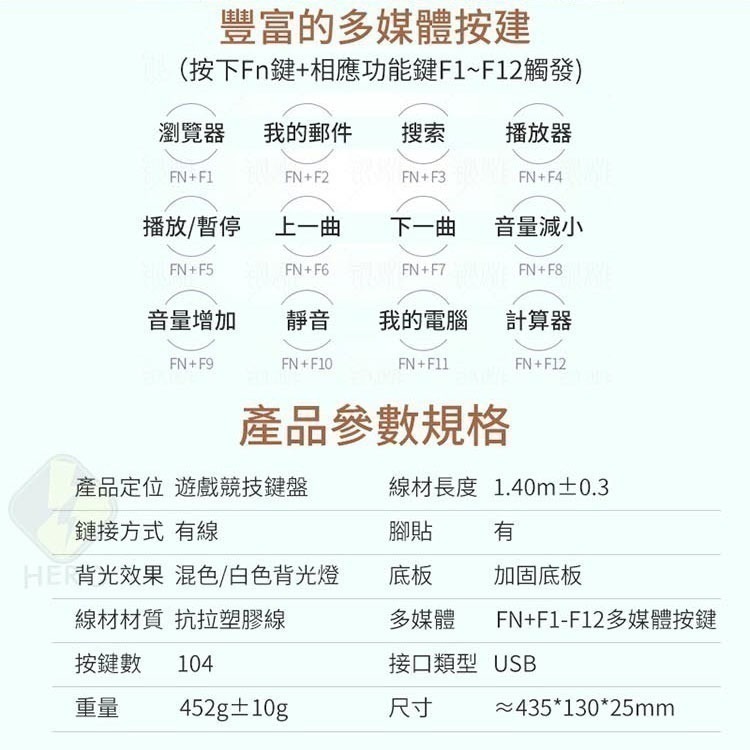 【7-ELEVEN 門市團購】HERO LED 機械感鍵盤 遊戲鍵盤 USB鍵盤 發光鍵盤 遊戲競技鍵盤 電競鍵盤-細節圖9