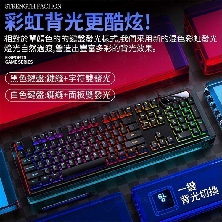 【限時購】 LED 機械感鍵盤 遊戲鍵盤 USB鍵盤 發光鍵盤 遊戲競技鍵盤 電競鍵盤-細節圖6