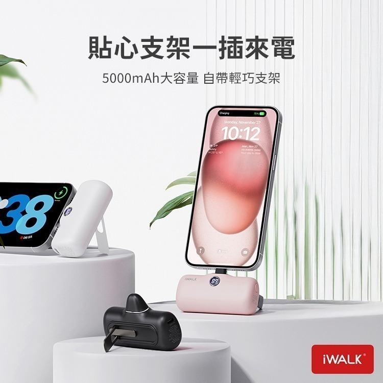 iWALK PRO 閃充直插式行動電源 支架款 新上市-細節圖2