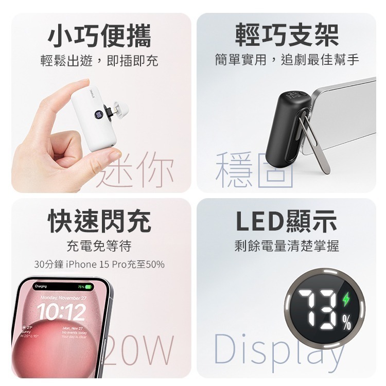 iWALK PRO 閃充直插式行動電源 支架款 新上市-細節圖3