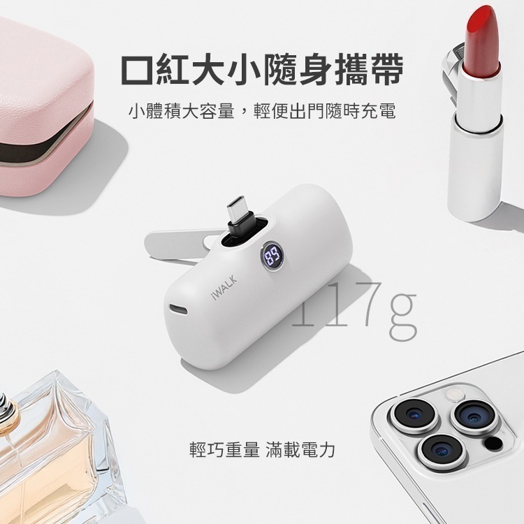 iWALK PRO 閃充直插式行動電源 支架款 新上市-細節圖4