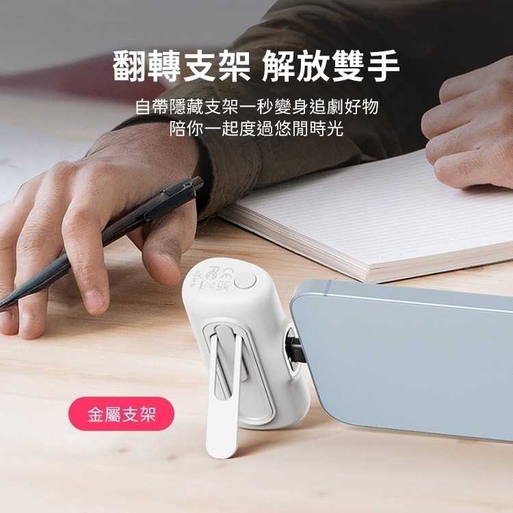 iWALK PRO 閃充直插式行動電源 支架款 新上市-細節圖5