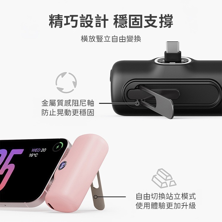 iWALK PRO 閃充直插式行動電源 支架款 新上市-細節圖6