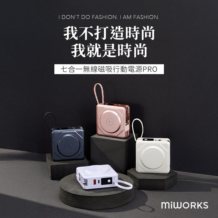 米沃 22.5W 七合一無線磁吸快充行動電源 Pro 10000mAh-細節圖2