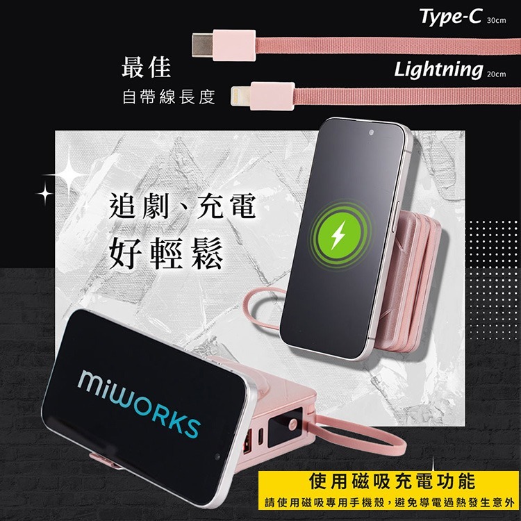 米沃 22.5W 七合一無線磁吸快充行動電源 Pro 10000mAh-細節圖8