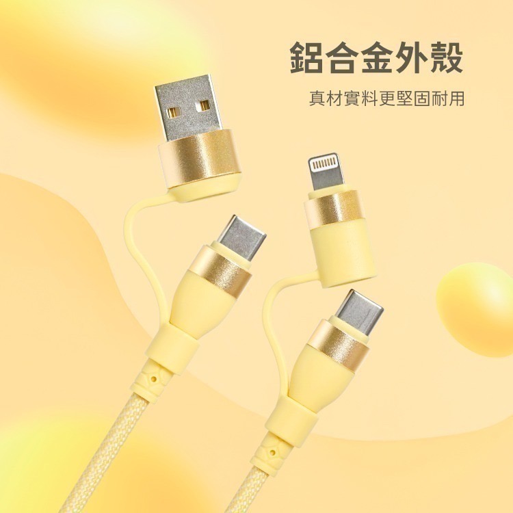 【7-ELEVEN 門市團購】馬卡龍 四合一 PD編織快充線 60W充電線-細節圖7