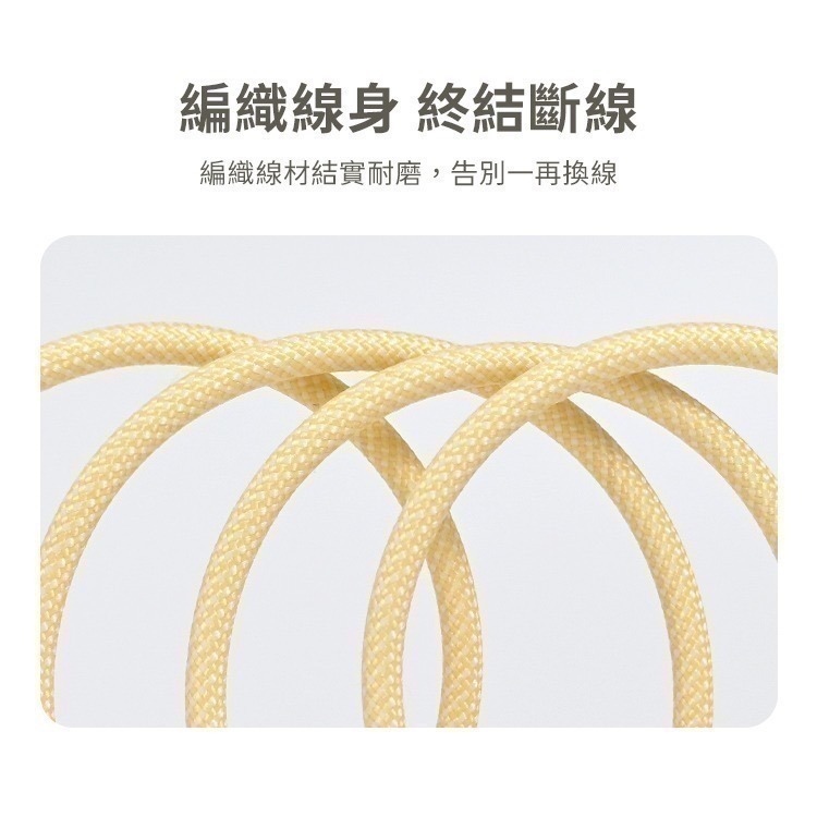 【限時購】馬卡龍 四合一 PD編織快充線 60W充電線-細節圖6