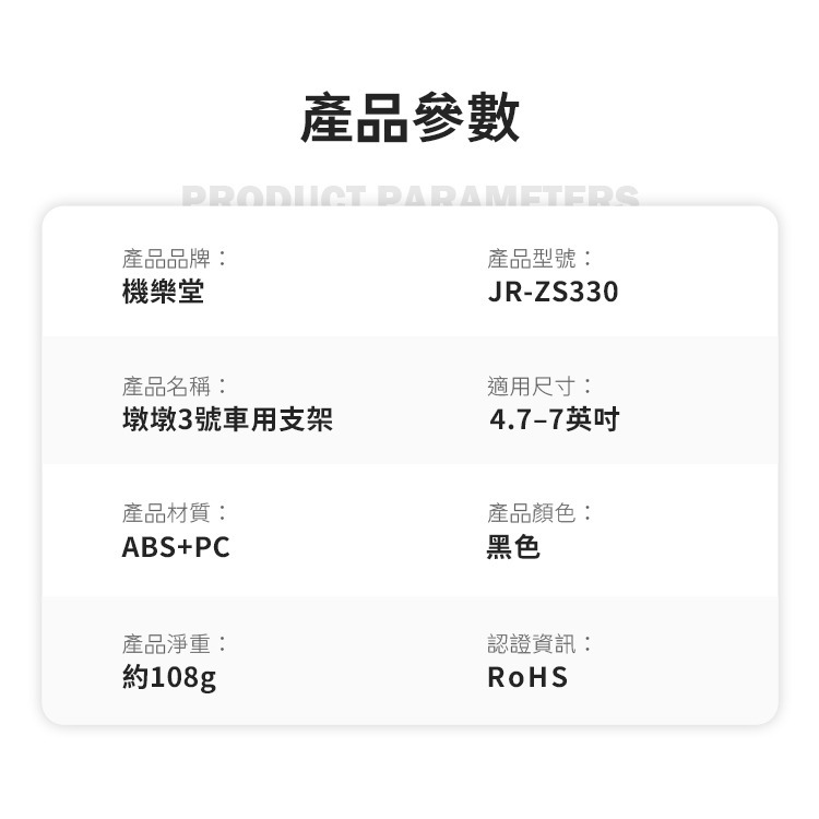 JOYROOM JR-ZS330 墩墩3號車用支架-黑色-細節圖9