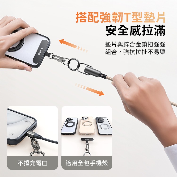 Mcdodo麥多多 CA-6820充繩系列 多功能掛繩數據充電線 Type-C to Lightning 1.2m-細節圖7