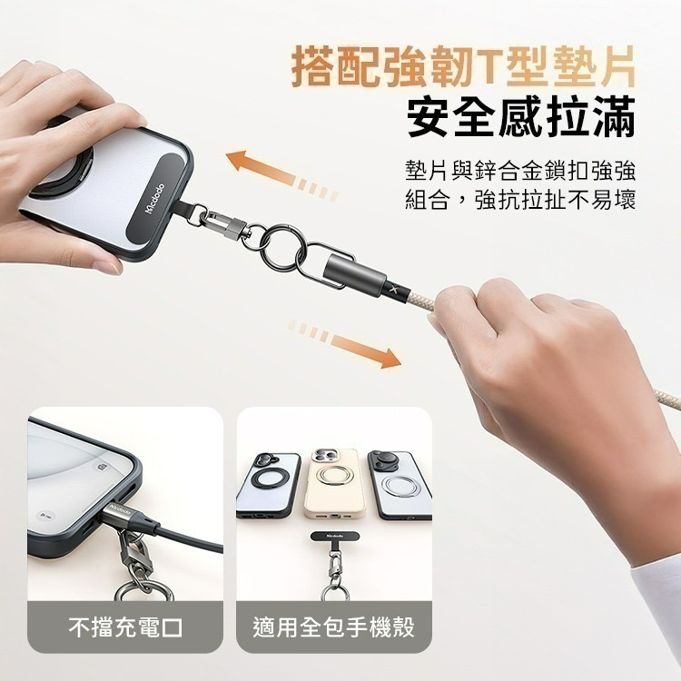 【限時購】Mcdodo麥多多 充繩系列多功能掛繩數據充電線-細節圖7