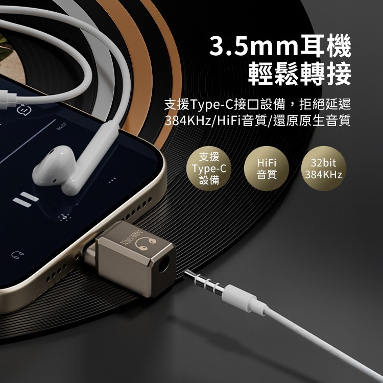 SHOWHAN 3.5mm轉Type-C公 耳機數位音訊轉接頭 音頻384-細節圖4
