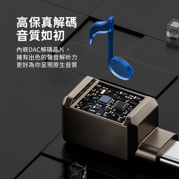 SHOWHAN 3.5mm轉Type-C公 耳機數位音訊轉接頭 音頻384-細節圖6