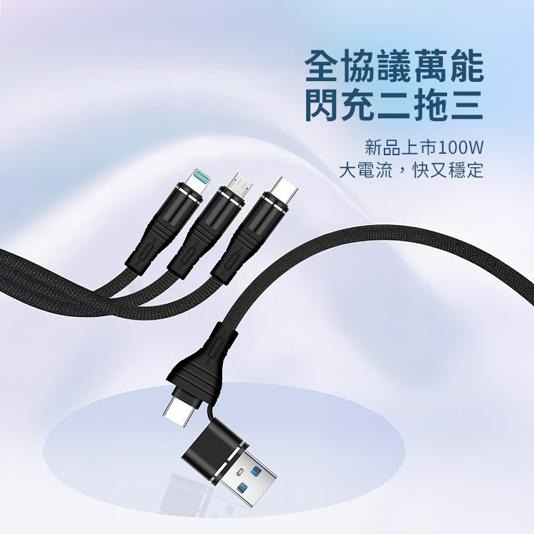 SHOWHAN 新款 PD 100W二拖三編織快充充電線1.2m-細節圖2