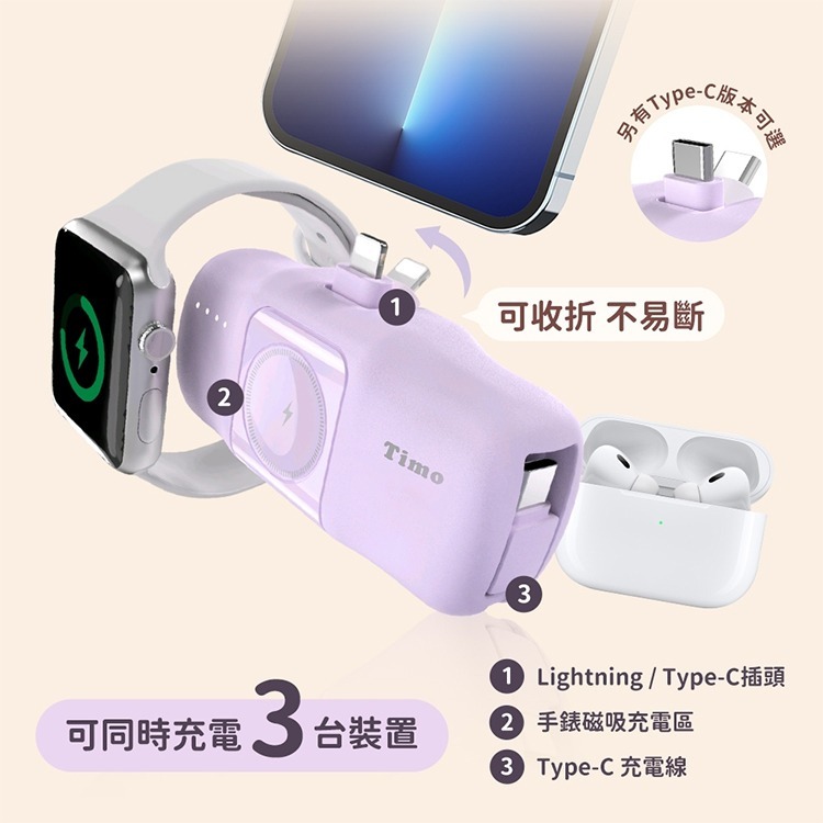 Timo 5000mAh 蘋果三合一輕量行動電源-細節圖2