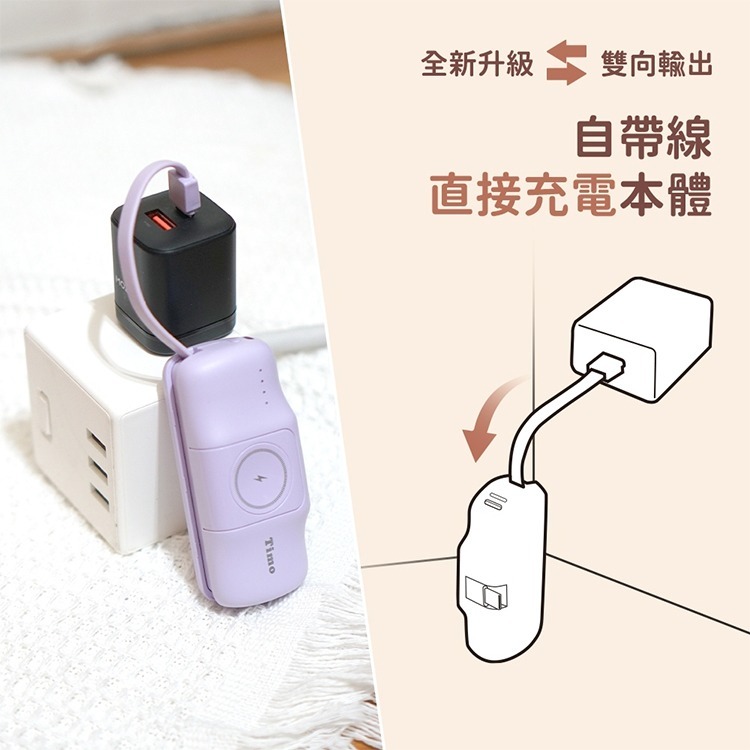 Timo 5000mAh 蘋果三合一輕量行動電源-細節圖3