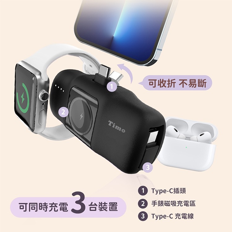 Timo 5000mAh Type-C三合一輕量行動電源-細節圖3