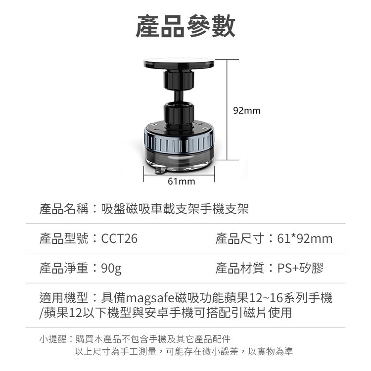 SHOWHAN 吸盤磁吸車載支架手機支架CCT26-黑色-細節圖10