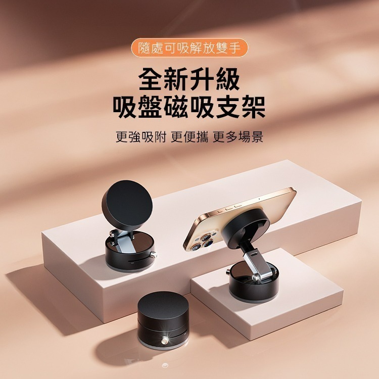 SHOWHAN 全新升級 吸盤磁吸車載支架手機支架A2-細節圖2
