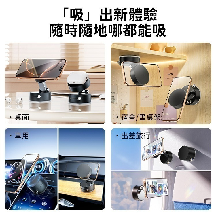 SHOWHAN 全新升級 吸盤磁吸車載支架手機支架A2-細節圖4