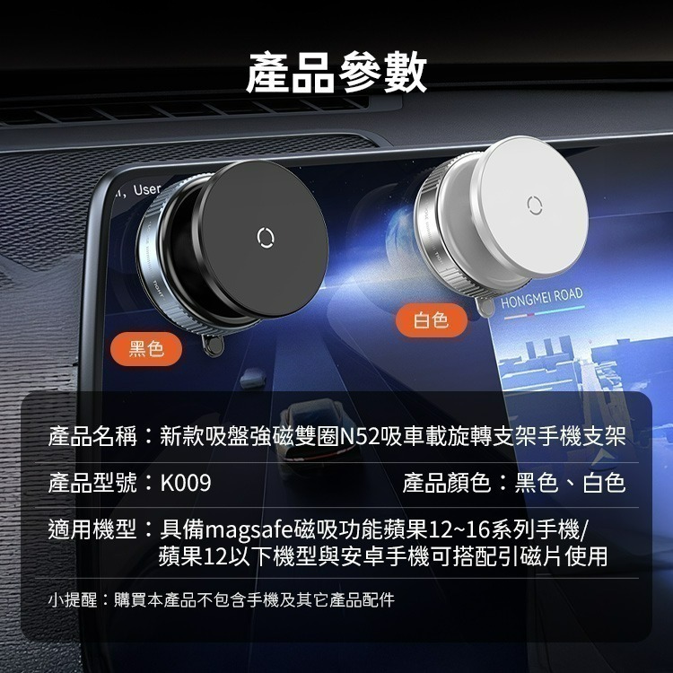SHOWHAN 新款吸盤強磁雙圈N52吸車載旋轉支架手機支架K009-細節圖11
