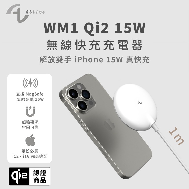 Allite WM1 Qi2 15W 無線快充充電器-細節圖2