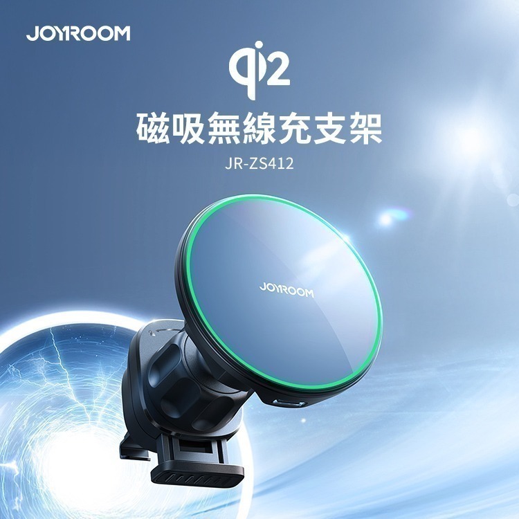 【7-ELEVEN 門市團購】JOYROOM JR-ZS412 Qi2 磁吸無線充車用手機支架-細節圖2