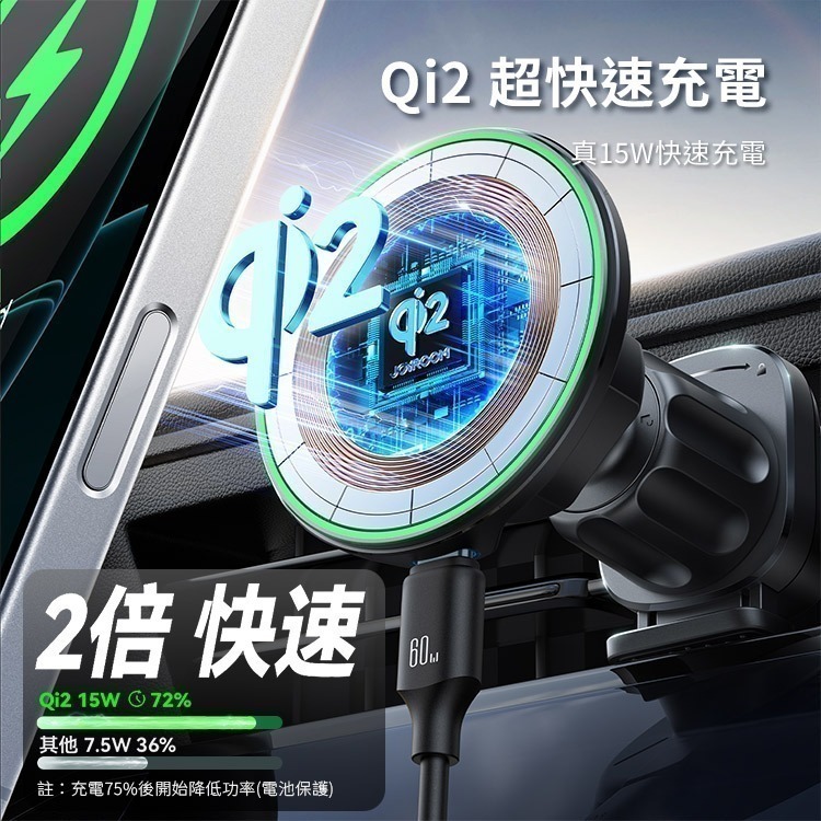 【7-ELEVEN 門市團購】JOYROOM JR-ZS412 Qi2 磁吸無線充車用手機支架-細節圖4