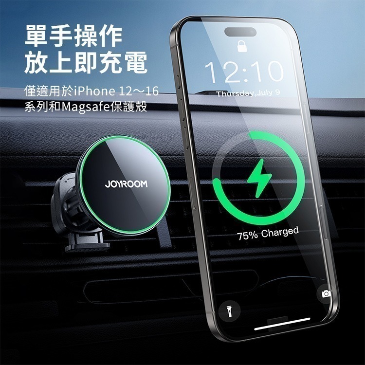 【7-ELEVEN 門市團購】JOYROOM JR-ZS412 Qi2 磁吸無線充車用手機支架-細節圖7
