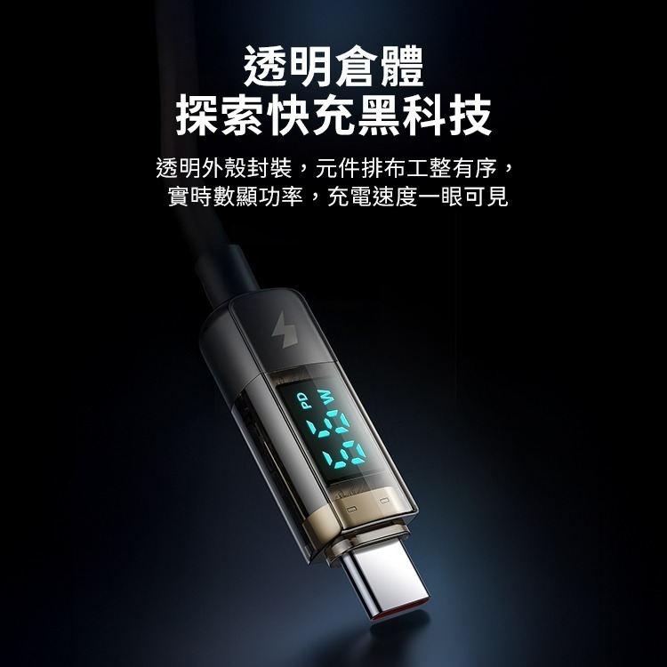 麥多多 影藍系列數顯智能斷電 快充線1.2m-黑 USB-A Lightning 雙Type-C100W-細節圖3