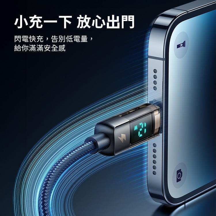 麥多多 影藍系列數顯智能斷電 快充線1.2m-黑 USB-A Lightning 雙Type-C100W-細節圖4