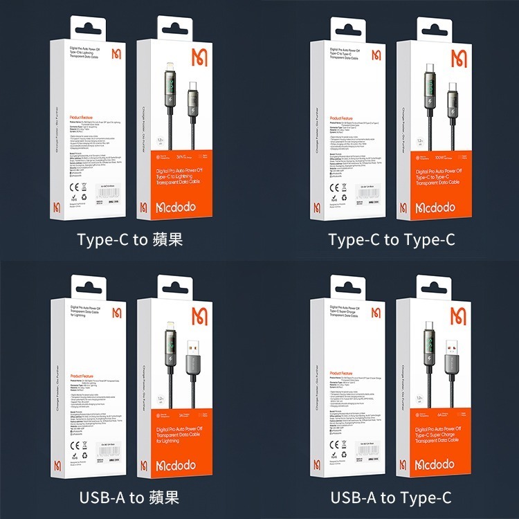 麥多多 影藍系列數顯智能斷電 快充線1.2m-黑 USB-A Lightning 雙Type-C100W-細節圖10