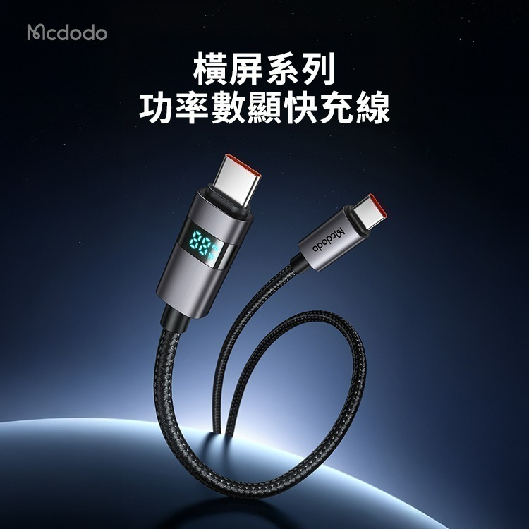 麥多多 橫屏系列功率數顯 3A USB-A to Lightning 快充線1.2m-黑 雙Type-C 100W-細節圖2