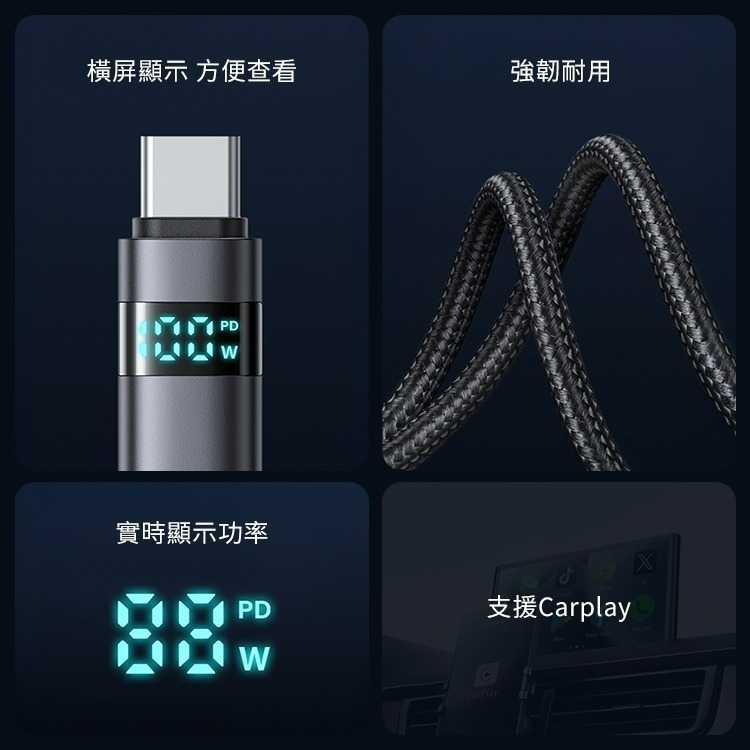 麥多多 橫屏系列功率數顯 3A USB-A to Lightning 快充線1.2m-黑 雙Type-C 100W-細節圖3