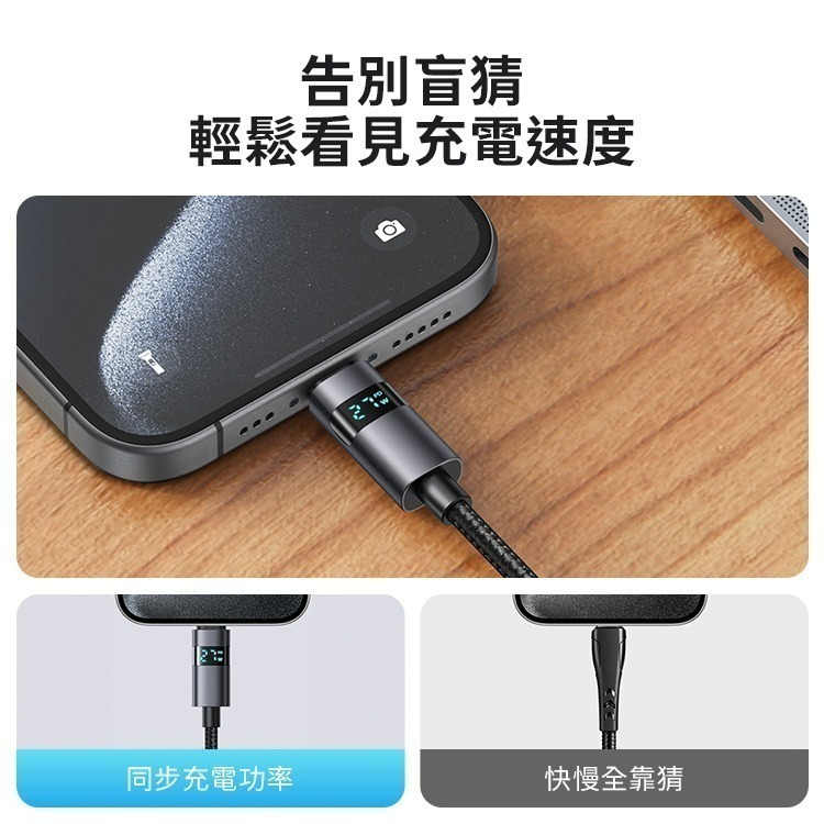 麥多多 橫屏系列功率數顯 3A USB-A to Lightning 快充線1.2m-黑 雙Type-C 100W-細節圖5
