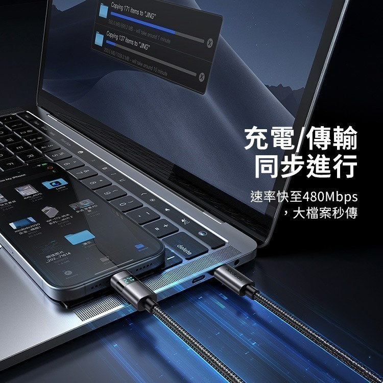 麥多多 橫屏系列功率數顯 3A USB-A to Lightning 快充線1.2m-黑 雙Type-C 100W-細節圖8