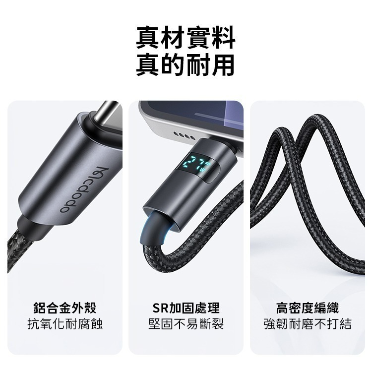 麥多多 橫屏系列功率數顯 3A USB-A to Lightning 快充線1.2m-黑 雙Type-C 100W-細節圖9