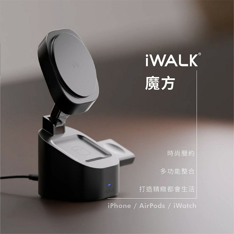 iWALK 魔方 三合一充電摺疊支架-細節圖10