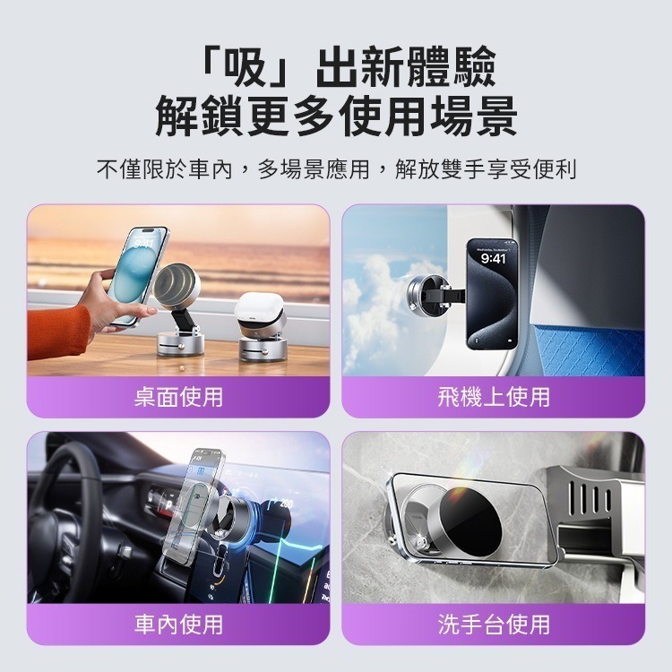 【限時購】SHOWHAN 全新升級360度折疊 吸盤磁吸車載支架手機支架A3-細節圖10