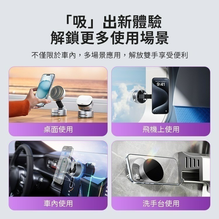 【限時購】SHOWHAN 全新升級360度折疊 吸盤磁吸車載支架手機支架A3-細節圖10
