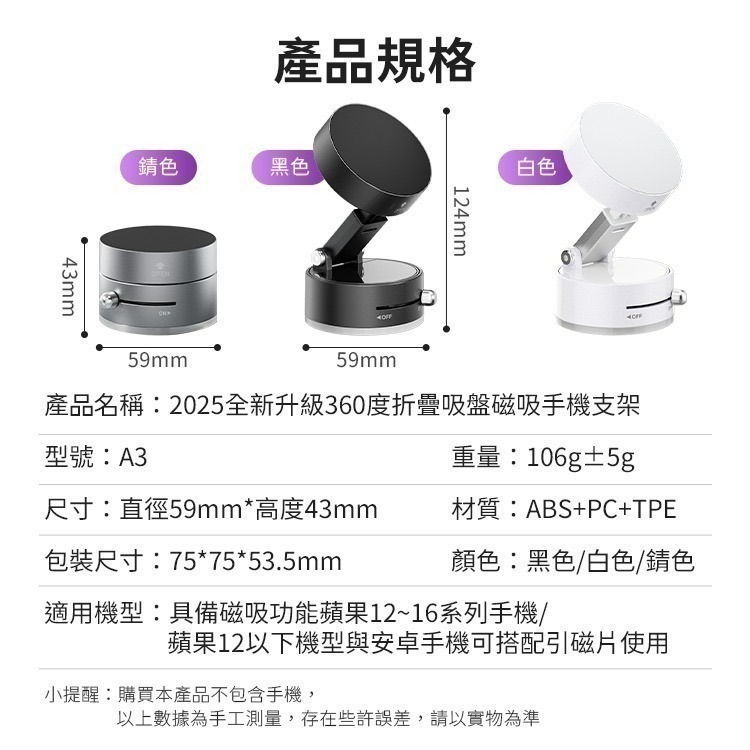 【限時購】SHOWHAN 全新升級360度折疊 吸盤磁吸車載支架手機支架A3-細節圖11