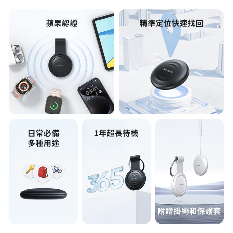 Mcdodo 麥多多 SmartTag 智能定位防丟器 AT-720-細節圖2