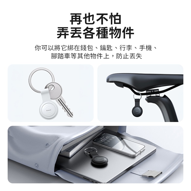 Mcdodo 麥多多 SmartTag 智能定位防丟器 AT-720-細節圖4